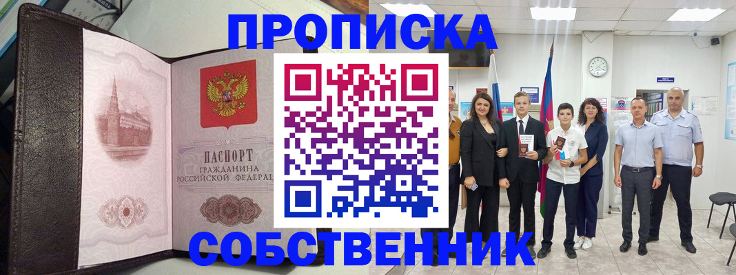 временная регистрация собственник в Тутаеве
