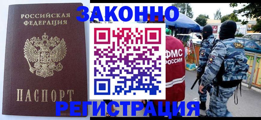 временная регистрация законно в Тутаеве